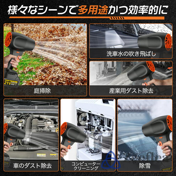 楽天市場】ブロワー 充電式 コードレス 六段階風速調整 洗車 超強力 
