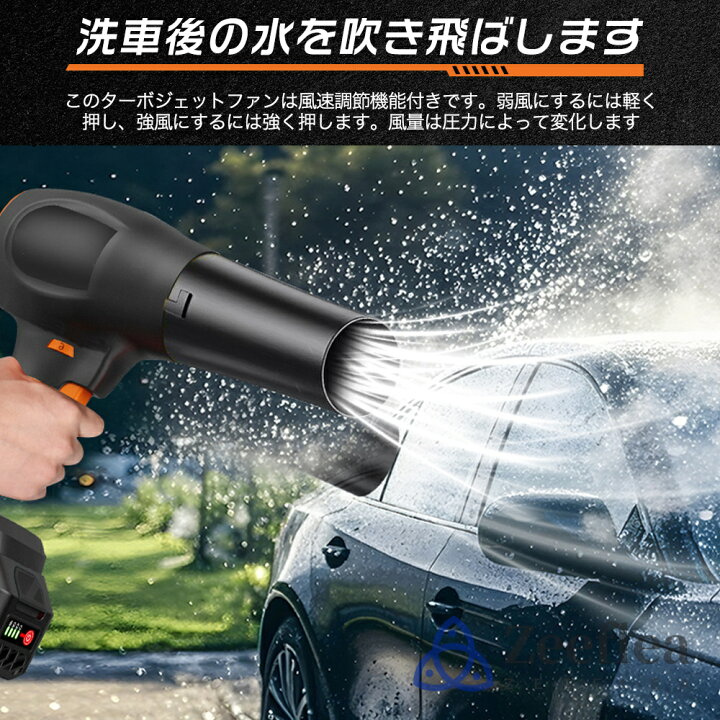 楽天市場】ブロワー 充電式 コードレス 六段階風速調整 洗車 超強力 