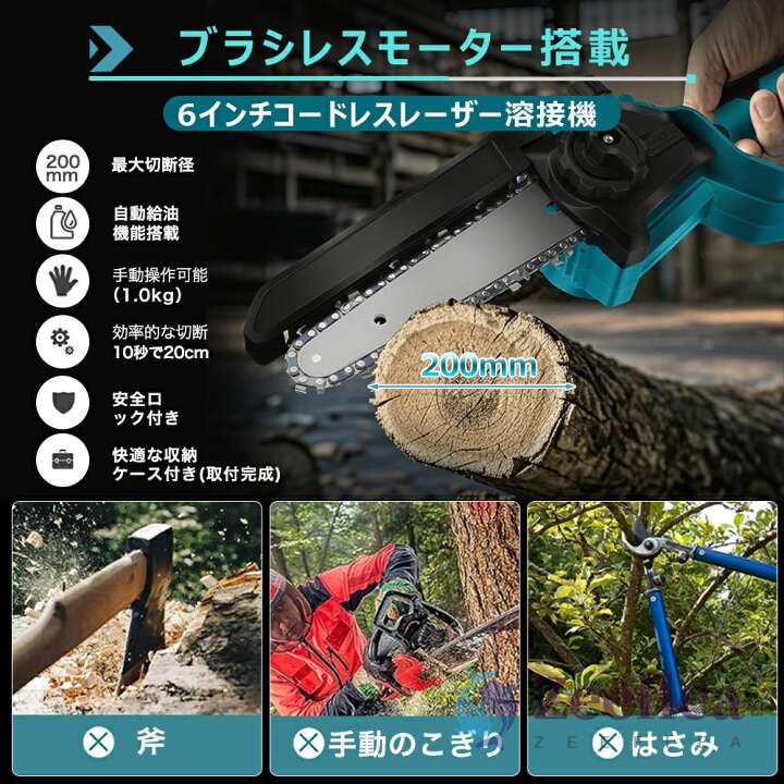 楽天市場】チェーンソー 充電式 電動チェーンソー ハンディ 