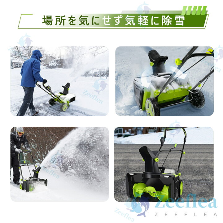 楽天市場】【楽天1位】除雪機 手押し式 充電式 電動除雪機 コードレス 