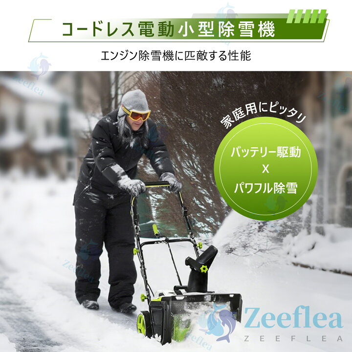 楽天市場】【楽天1位】除雪機 手押し式 充電式 電動除雪機 コードレス 