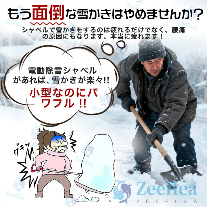 楽天市場】【楽天1位】雪かき 電動 スコップ 家庭用 電動除雪機 除雪機 