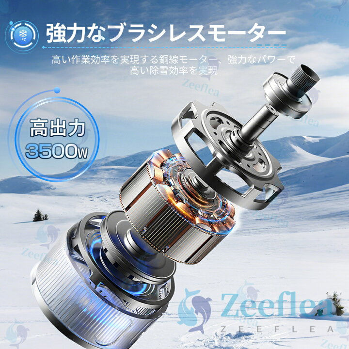 楽天市場】除雪機 充電式 小型 手押し式 電動除雪機 コードレス除雪機 