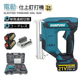 釘打ち機 電動」の人気商品一覧・価格比較 - 価格.com