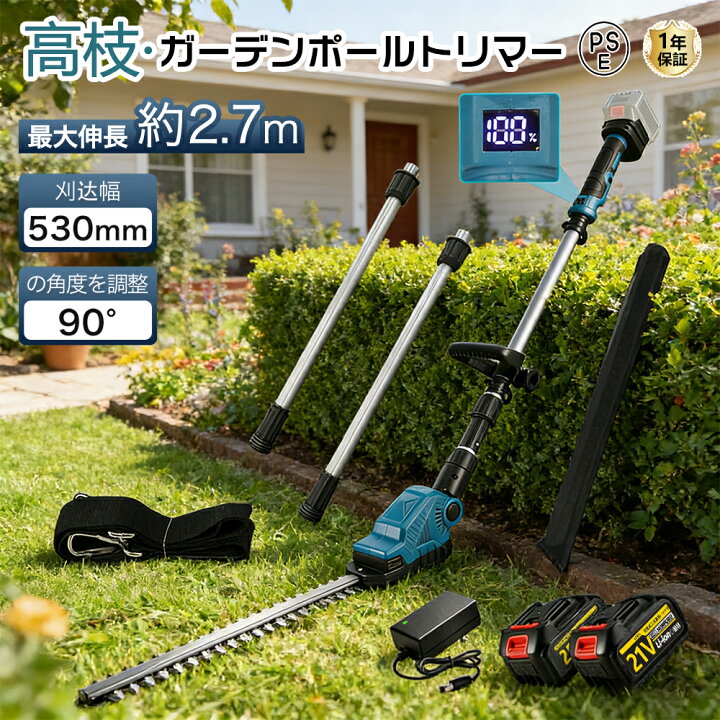 楽天市場】ヘッジトリマー 充電式 電動ポールヘッジトリマー マキタ18V 