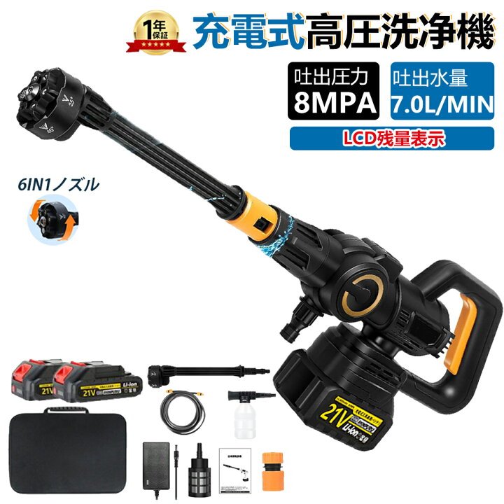 楽天市場】高圧洗浄機 充電式 コードレス ブラシレスモーター LCD電源 