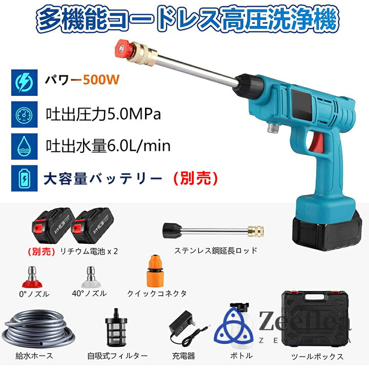楽天市場】高圧洗浄機 コードレス 充電式 ケルヒャー マキタバッテリー 