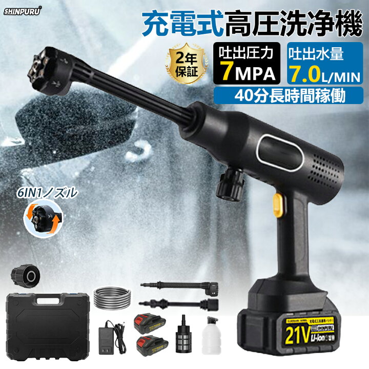 楽天市場】【楽天1位】高圧洗浄機 コードレス 充電式 コードレス高圧 