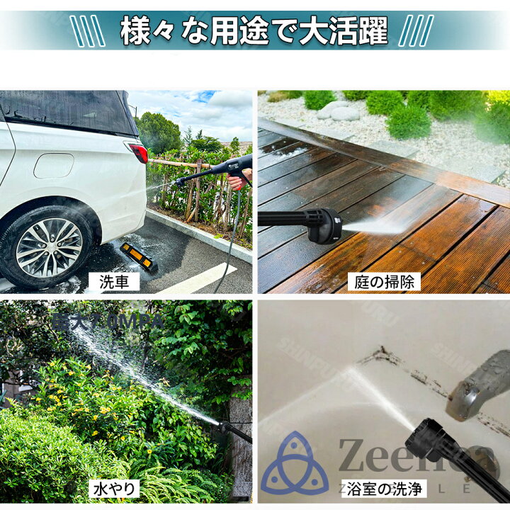 楽天市場】【楽天1位】高圧洗浄機 コードレス 充電式 コードレス高圧  