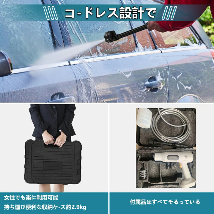 楽天市場】【楽天1位】高圧洗浄機 コードレス 充電式 コードレス高圧  