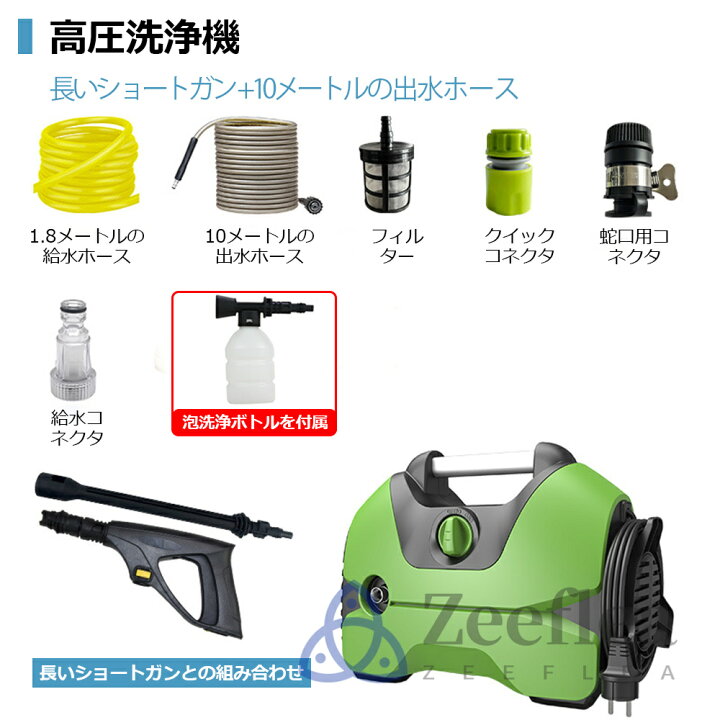 楽天市場】【楽天1位】高圧洗浄機 業務用 家庭用 水道直結 AC 1200W 