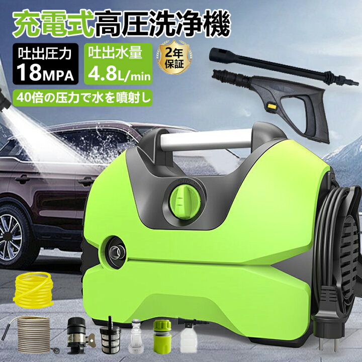 楽天市場】【楽天1位】高圧洗浄機 業務用 家庭用 水道直結 AC 1200W 