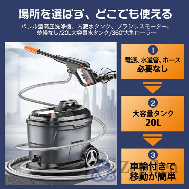 楽天市場】【2026新登場】高圧洗浄機 タンク式 コードレス 充電式 
