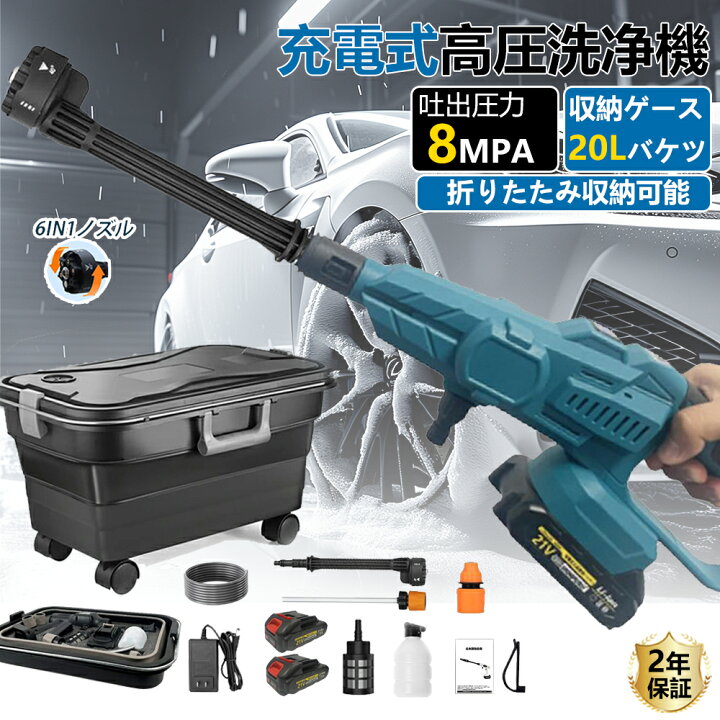 楽天市場】【楽天1位】高圧洗浄機 コードレス 充電式 強力噴射 洗車 3 