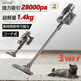 【楽天1位】掃除機 コード式 サイクロン式 コードレス 自立式 28000pa 車用 充電式 カークリーナー HEPAフィルター 90°調整 強力吸引 業務用 軽量 静音 小型 スティック型 USB充電 ハンディー クリーナー 省エネ コードレスクリーナー 一人暮らしギフト 有線 三段調節なし