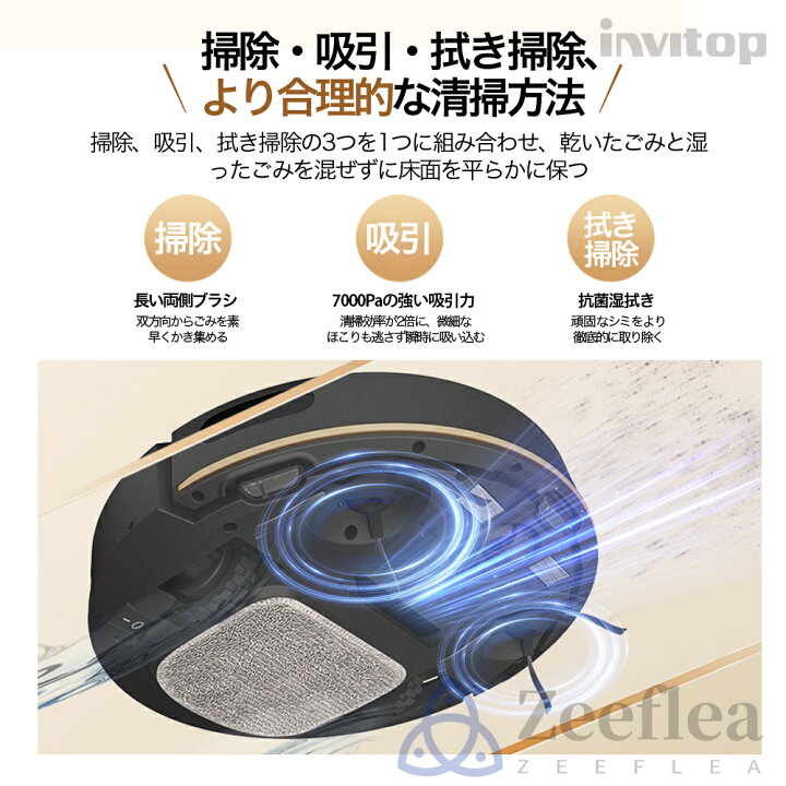 楽天市場】【楽天1位】ロボット掃除機 お掃除ロボット 水拭き両用 
