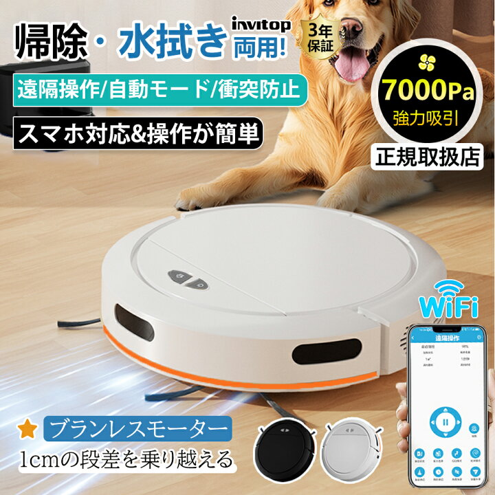 楽天市場】【楽天1位】ロボット掃除機 お掃除ロボット 6800Pa 強力吸引  
