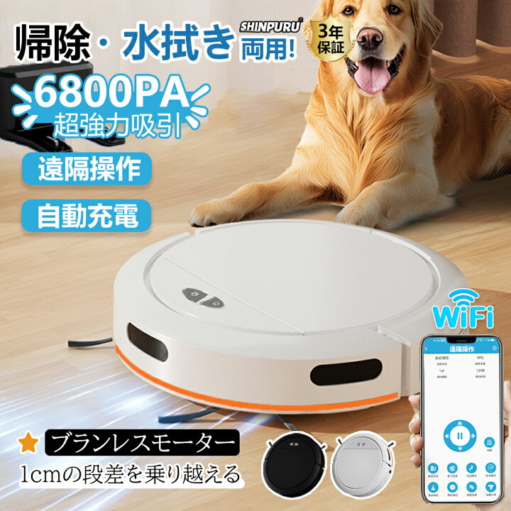 楽天市場】【楽天1位】ロボット掃除機 お掃除ロボット 6800Pa 強力吸引 