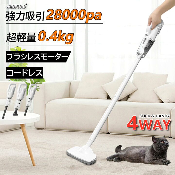 楽天市場】掃除機 コードレス コードレス掃除機 ハンディクリーナー 車  