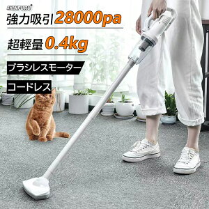 【楽天1位】掃除機 コードレス ハンディクリーナー 車用 充電式 28000pa 強力吸引 業務用 軽量 スティック掃除機 HEPA多重濾過 4way サイクロン式 小型 スティッククリーナー コードレスクリーナ