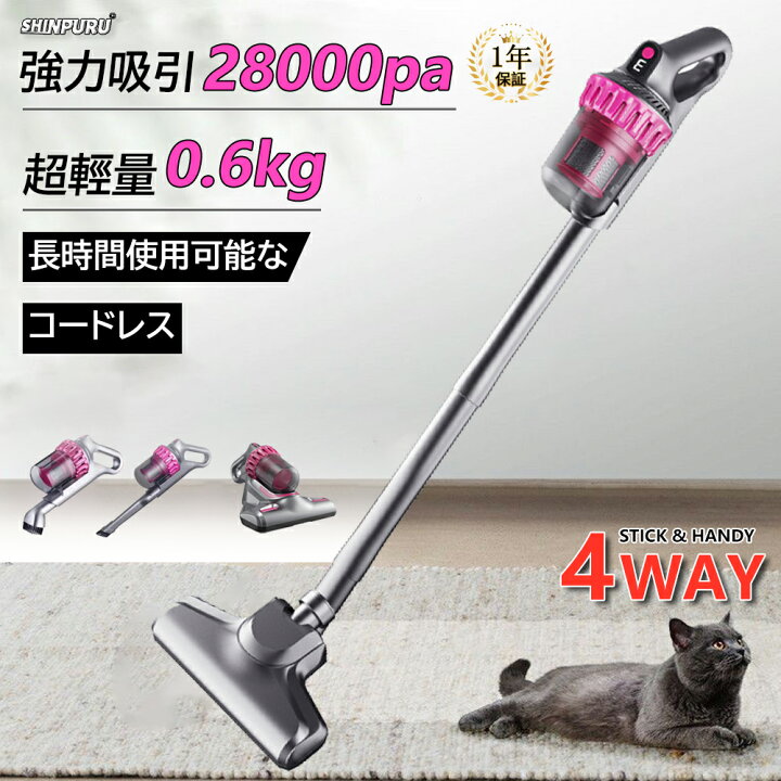 楽天市場】【楽天1位】掃除機 コードレス 人気 サイクロン式 強力吸引 