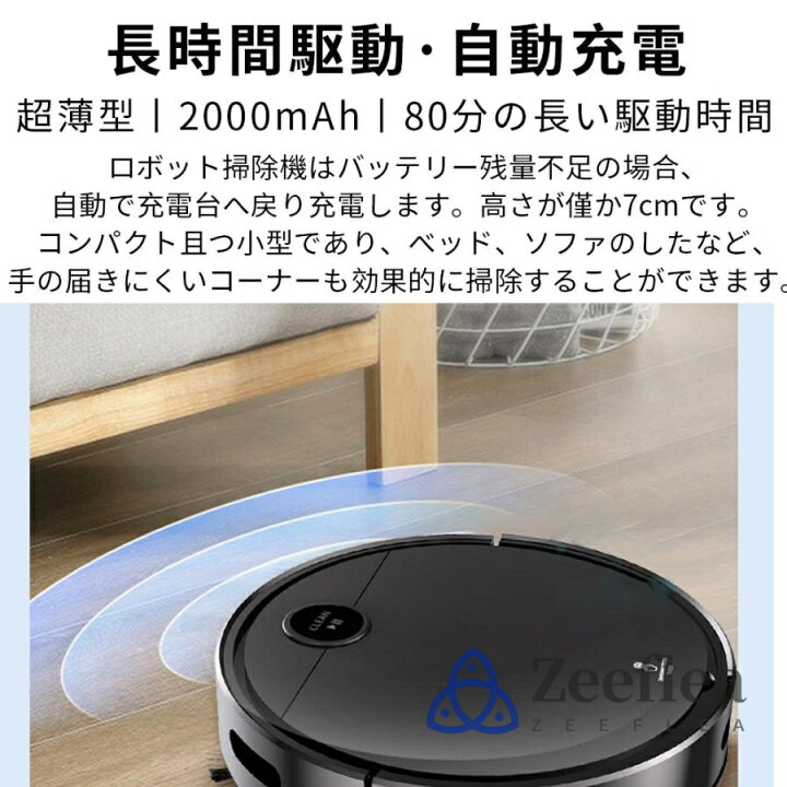 楽天市場】ロボット掃除機 シンプル操作 強力吸引 4500Pa 強力吸引 水 