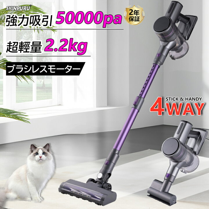 楽天市場】掃除機 コードレス 軽量 強力吸引 充電式 50000Pa ハイ 