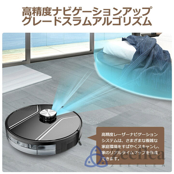 楽天市場】2026最新 ロボット掃除機 お掃除ロボット 高精度LDSレ一ザ一 