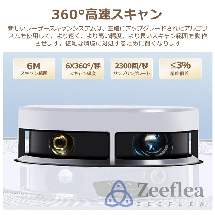 楽天市場】2026最新 ロボット掃除機 お掃除ロボット 高精度LDSレ一ザ一 