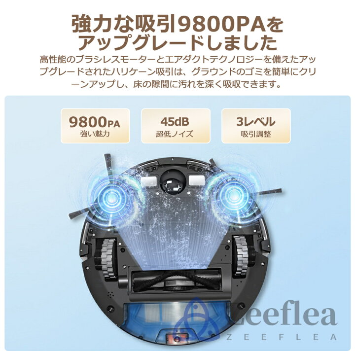 楽天市場】2026最新 ロボット掃除機 お掃除ロボット 高精度LDSレ一ザ一 