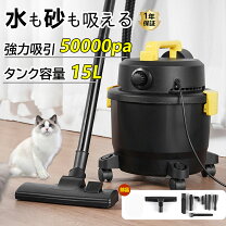 楽天市場】車 掃除機 強力（業務用掃除機・クリーナー｜生活家電 