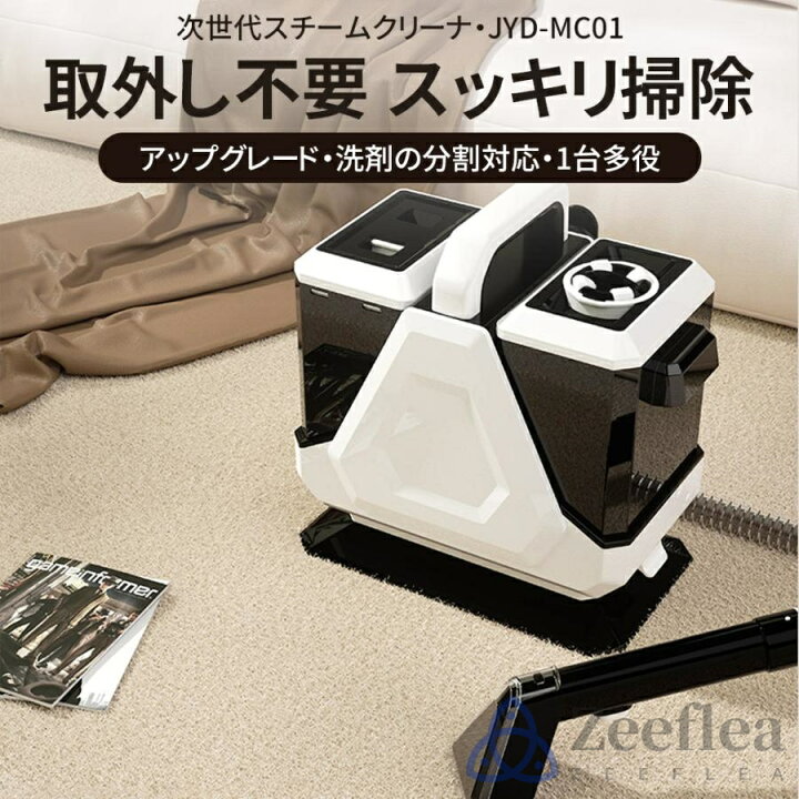 楽天市場】スチームクリーナー カーペットクリーナー 400W 28kPa超強 