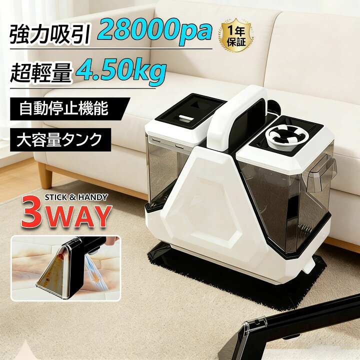 楽天市場】スチームクリーナー カーペットクリーナー 400W 28kPa超強 