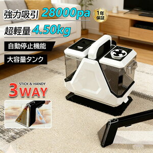 �y2026�V�o��z�X�`�[���N���[�i�[ �J�[�y�b�g�N���[�i�[ 400W 28kPa�����z���� �ԃV�[�g�ƕz���i��� �Z���t�N���[�j���O �O�~�ƃ\�t�@�� �������p �����T�[���� �����Ή��\ ��|�� ��