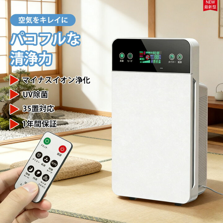 楽天市場】【楽天1位】空気清浄機 花粉対策 小型 ウイルス対策 PM2.5 