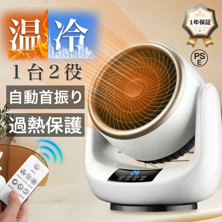 楽天市場】【楽天1位】セラミックヒーター 扇風機 羽なし 小型 首振り 