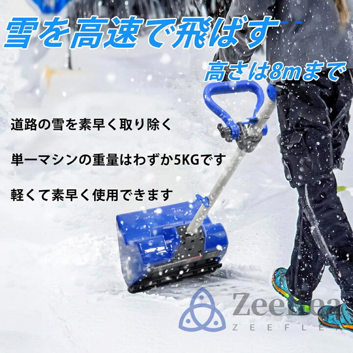 楽天市場】電動除雪機 コードレス除雪機 充電式 コードレス電動スノー 