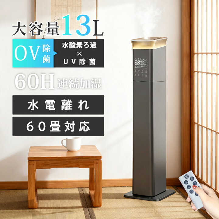 楽天市場】iNVItop 加湿器 スチーム式 大容量 13L 空気清浄機 加湿器 