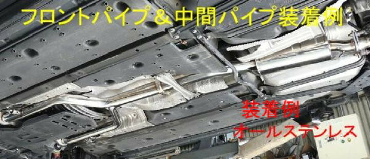 楽天市場】【ZEES フロントパイプ】GRS191レクサスGS350【オール  