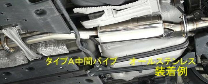 楽天市場】【ZEES 中間パイプ タイプA】GRX130/GRX133マークX【オール 