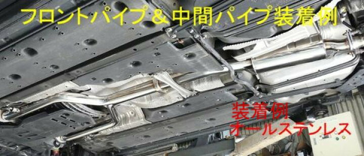 楽天市場】【ZEES フロントパイプ】GRS204/GRS202/GRS200/GWS204 