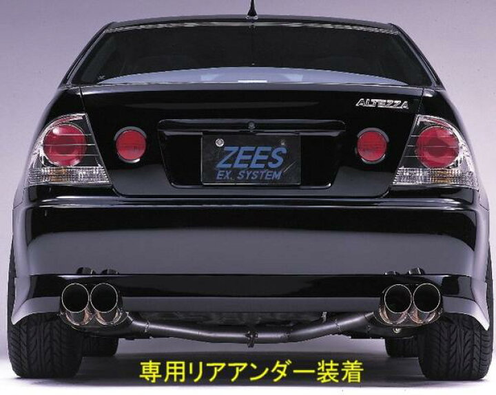 楽天市場】【ZEES サイバーEX-W】GXE10/SXE10アルテッツァ 