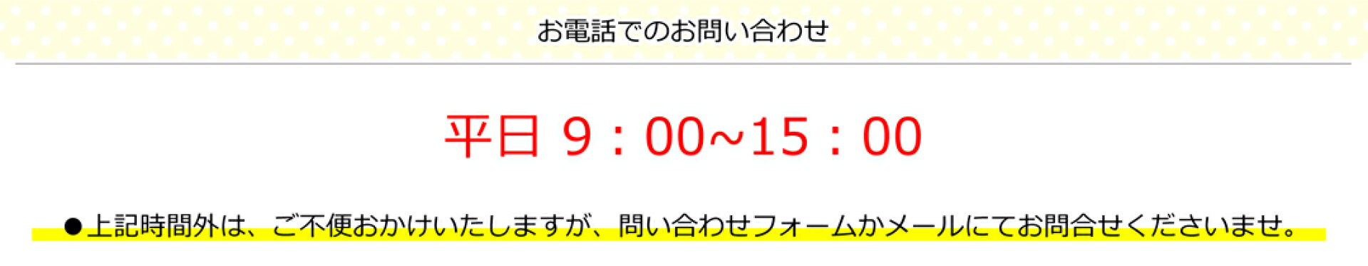 お問い合わせに関して