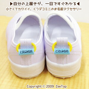 靴 名前 シールの人気商品 通販 価格比較 価格 Com