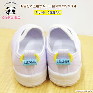 くつデコミニ：マークなし【シンプルに文字だけを印字。上履き 上靴 バレーシューズ 上履きに名前を書か…
