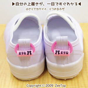子供 上履き 名前 靴 シューズの人気商品 通販 価格比較 価格 Com