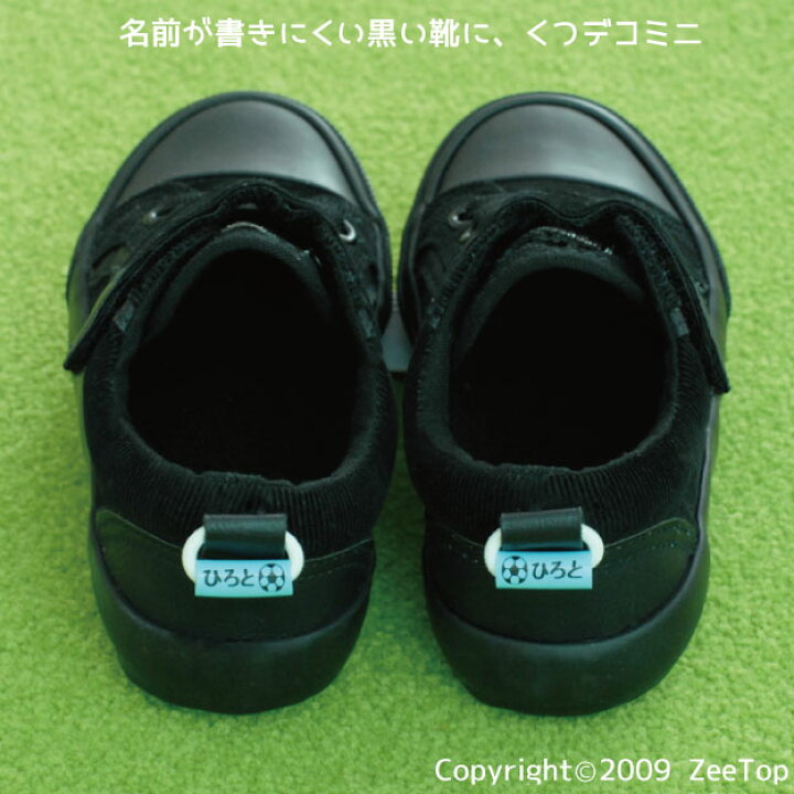楽天市場 くつデコミニ スポーツ 上靴 ご入学準備 お名前 上履き お名前グッズ バレーシューズ うちばきに名前 ４個入り キッズ 小学生 通学 黒い 靴 名前 校内履き 運動会 シューズ スクールシューズ スニーカー マラソン 目印 ネームタグ シューズタグ くつの