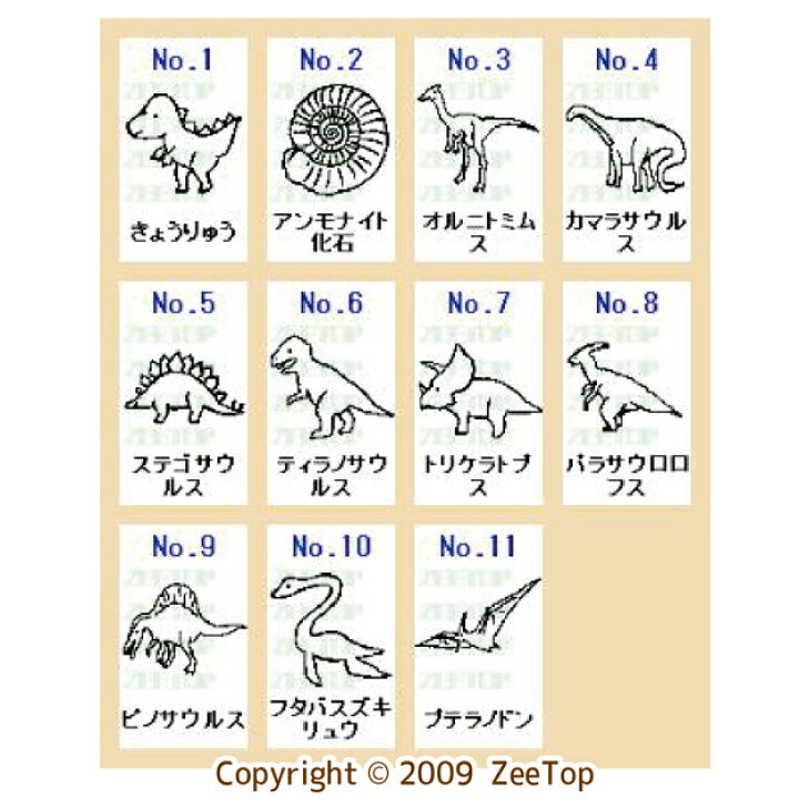 楽天市場】くつデコミニ：恐竜 きょうりゅう 【げた箱ですぐ見つかる  
