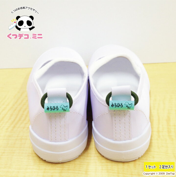 楽天市場】くつデコミニ：恐竜 きょうりゅう 【げた箱ですぐ見つかる  