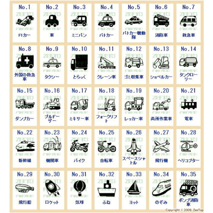 楽天市場】くつデコミニ：乗り物【くるま 電車 のりもの 上履き 上靴 